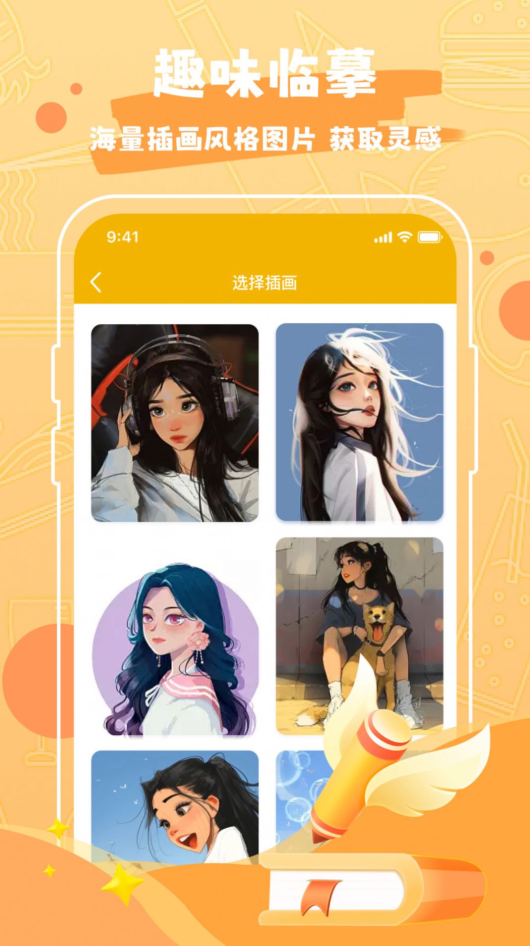 Draw作图神器app手机版下载 v1.0