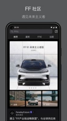 FF中国app官方下载 v2.0.6