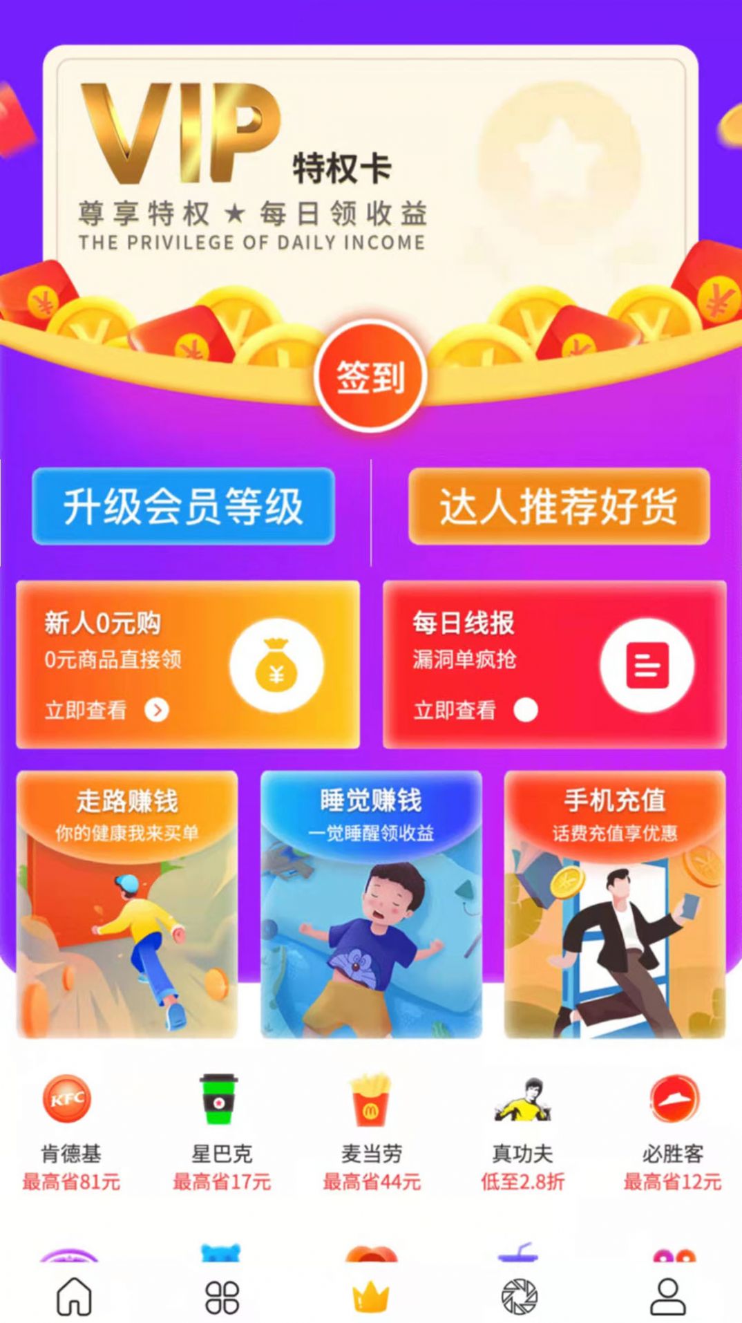 大圣严选app软件最新版图片2