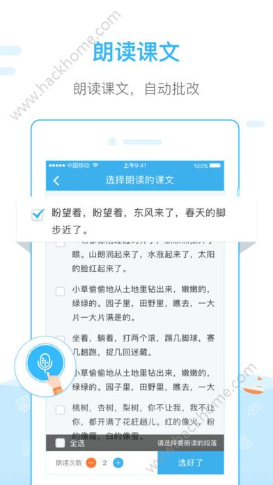 一米阅读老师官方版app下载图片1