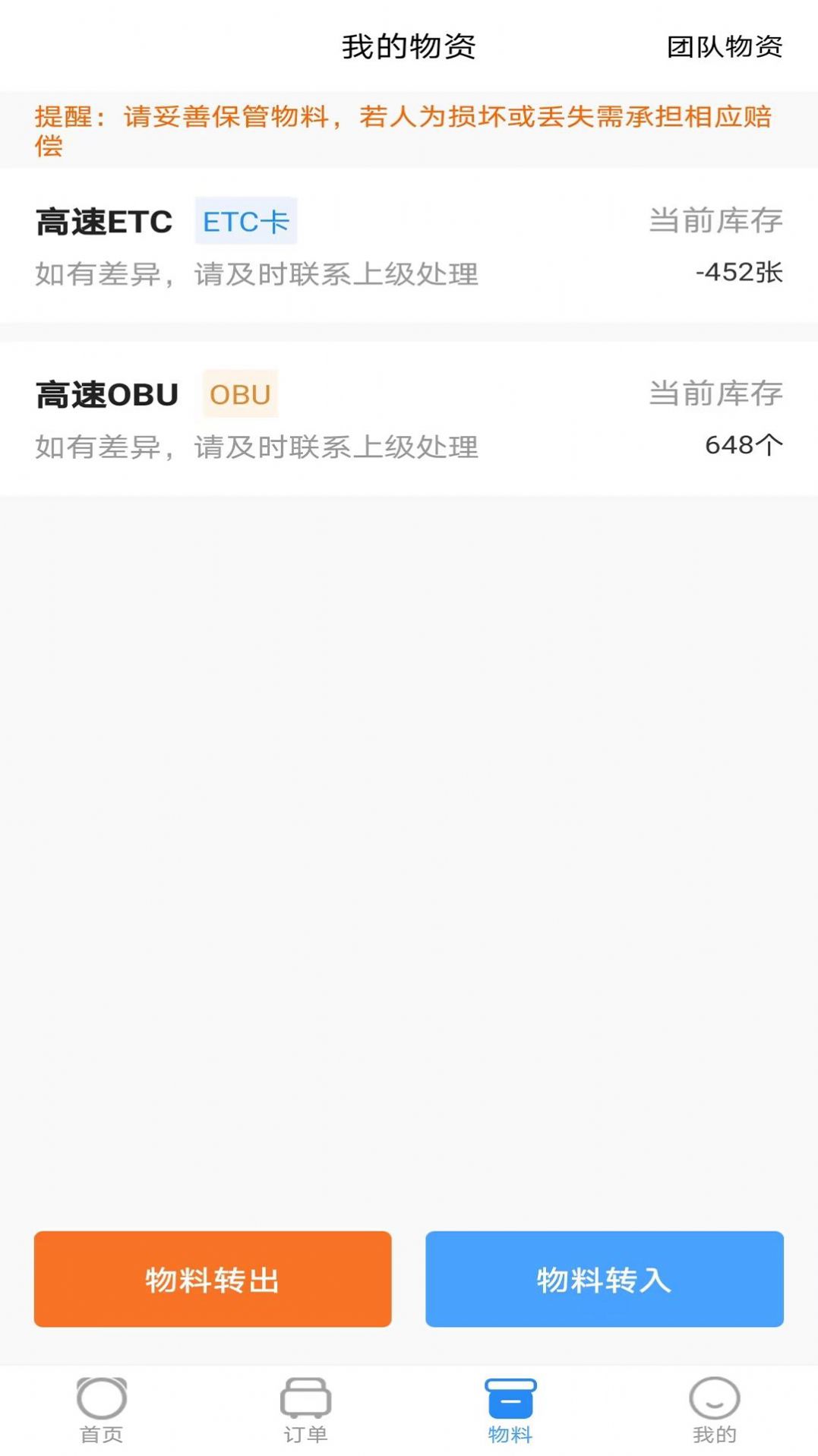 安逸管理版办公app软件下载 v0.3.43