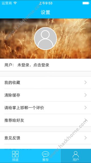 掌上邯郸手机客户端app下载 v2.0.9