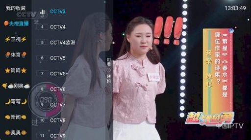 龙王TV4盒子版电视软件安装包下载图片1