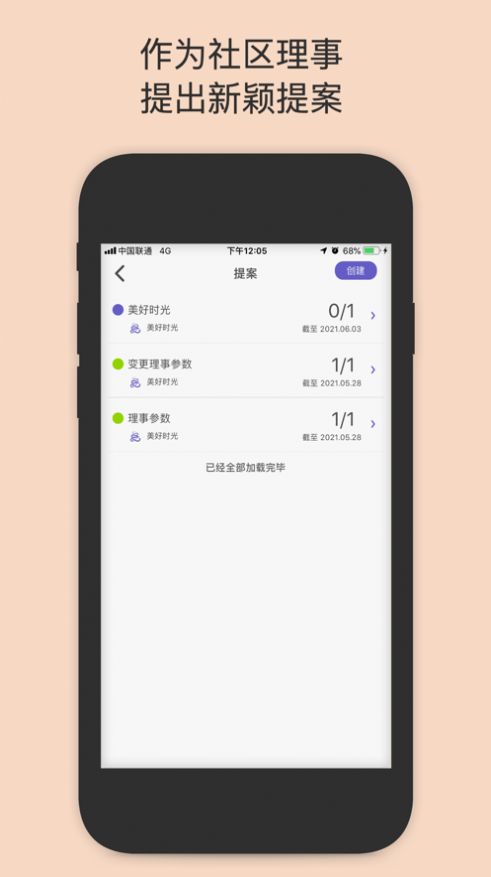 一岛社交软件官方安卓版 v1.0.0