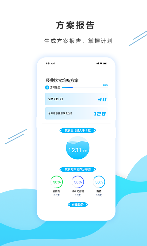 橡杉app健康医疗管理最新版 v1.1.2