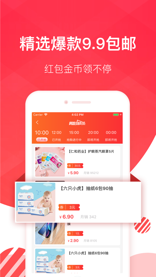 益康优拼拼团官网排线app v1.1.2