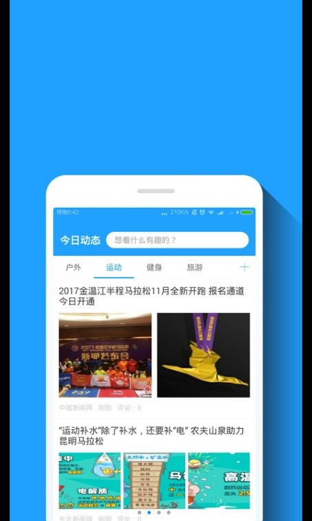 今日动态软件app下载手机版 v1.0.0