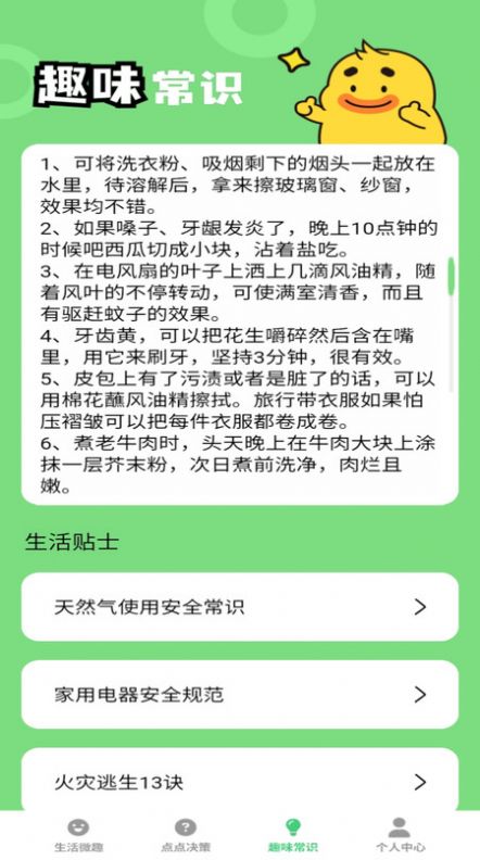 妙趣多多软件官方下载 v1.0.0