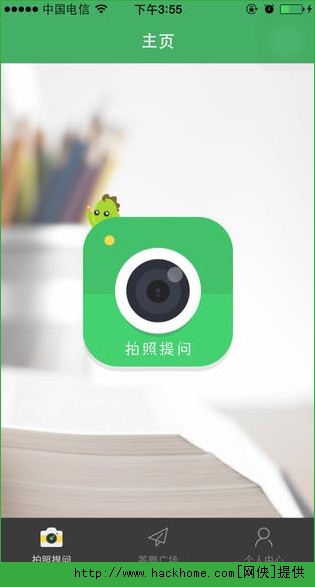 阿凡题学习神器ios手机版app v3.2.1021