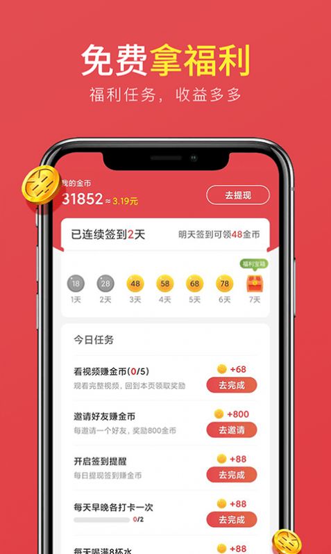 全民悦动运动app苹果版下载 v1.0.7