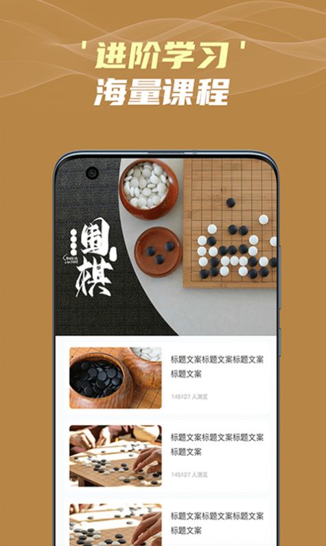 有道围棋app软件手机版 v1.0