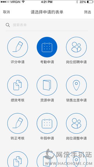 明道OA官网app下载 v2.4.3