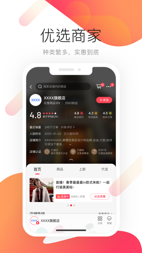 久久助农app下载1.1.0官方最新版本 v1.0