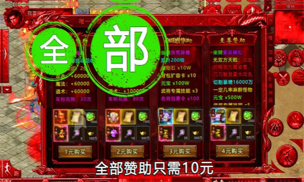 神器雄霸天下手游最新版 v1.0.1