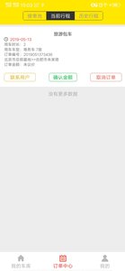 优优巴士app官网版最新下载 v1.0.1