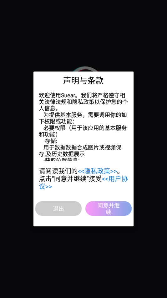 Suear采耳app安卓版图片1