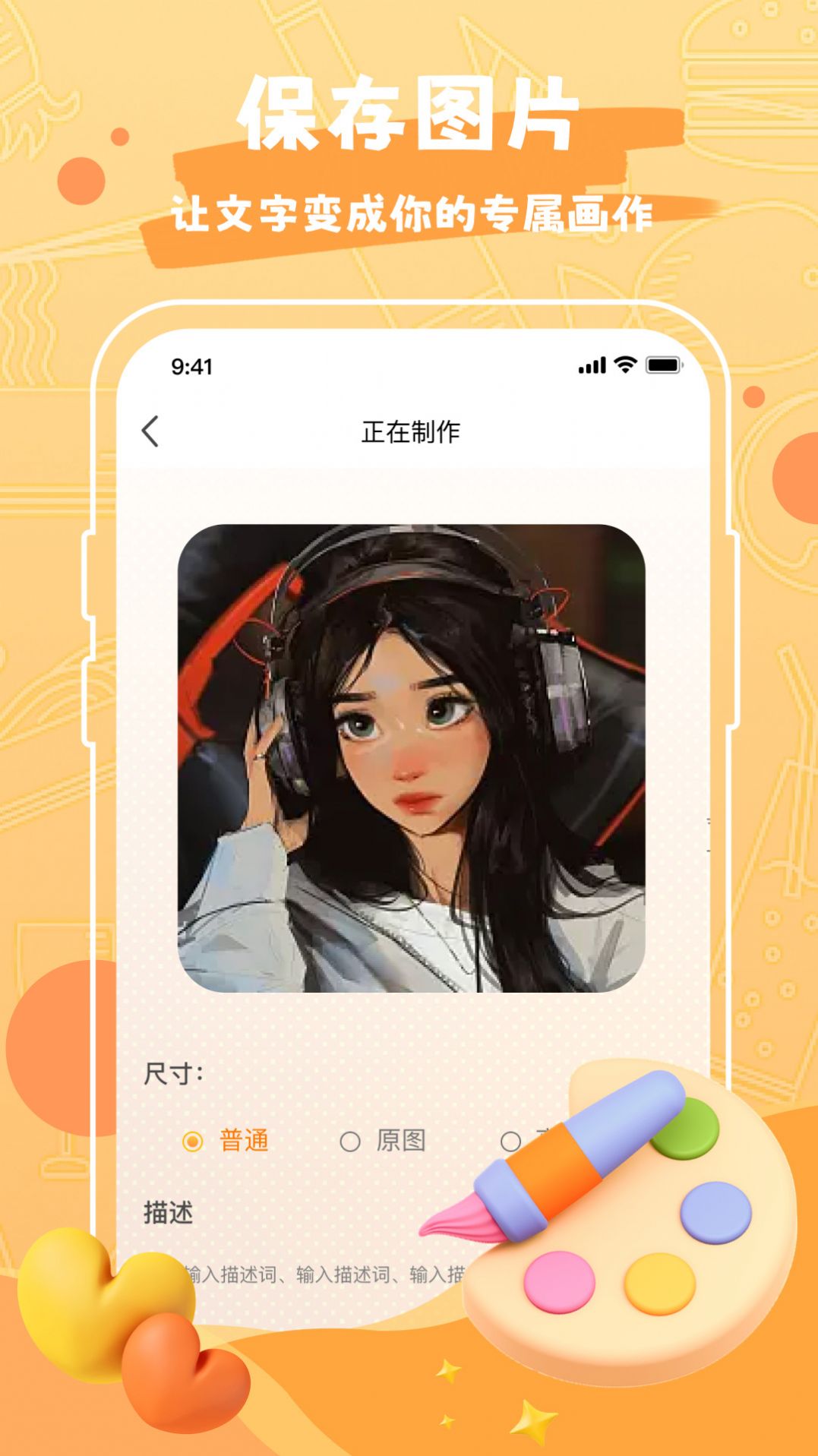 Draw作图神器app手机版下载图片1