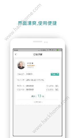 德金代驾app下载官方手机版 v5.3.5