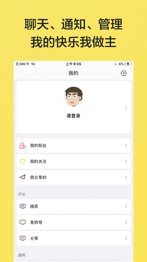 开心博主app安卓版 v1.0