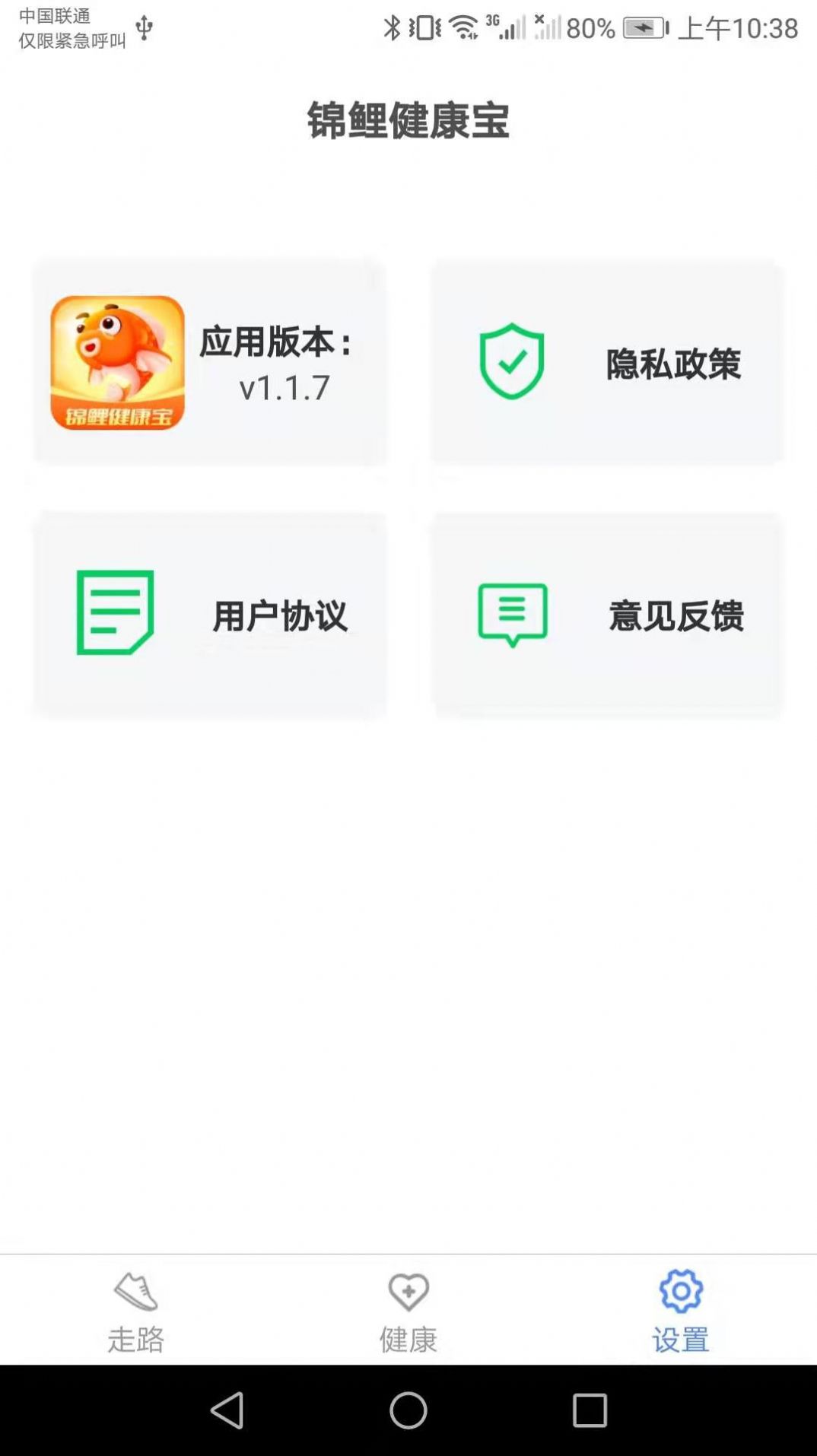 锦鲤健康宝健身app官方下载 v1.1.7