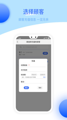 U猫会员管理系统app软件下载 v1.1