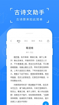 小猿答疑app免费下载安装 v11.2.1