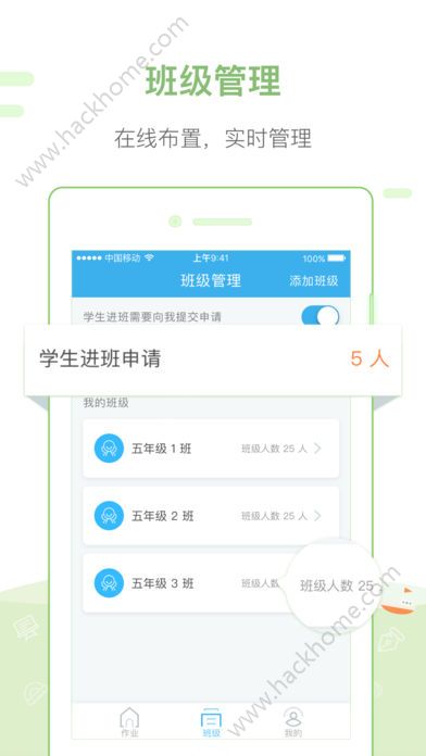 一米阅读老师官方版app下载 v3.1.2