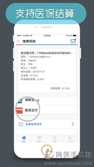 医程通官网app下载 v3.9.5