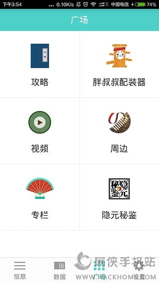 剑三通软件官网ios版app下载安装 v1.6.2