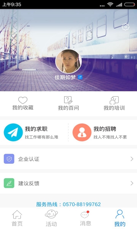 电圈子官网app手机软件下载 v2.6.1