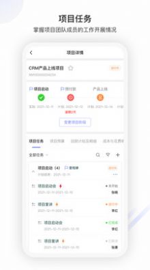 企营盈办公app官方版 v5.0.0