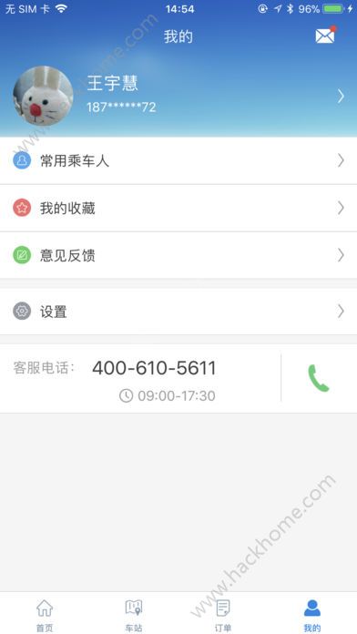 黔东南好行官方手机版app下载安装 v1.0