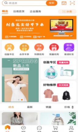 商街趣购app官方下载 v1.0.7