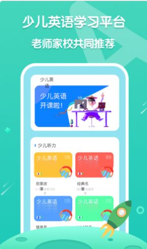 叽里呱啦英语app手机版官方下载 v11.10.1