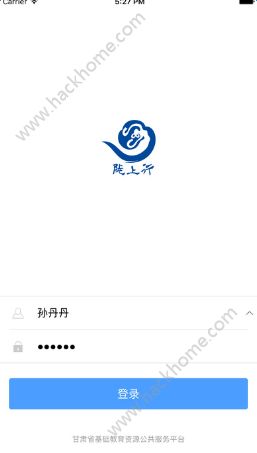 陇上行教育平台官网app下载手机版 v7.0