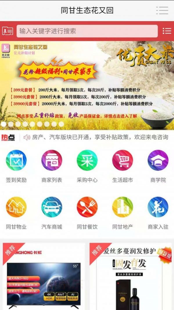 花又回app官方下载 v1.0.2