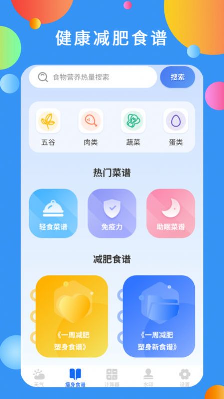 黄道天气预报app最新版下载图片1