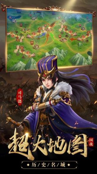 放置三国手游官方最新版 v1.002