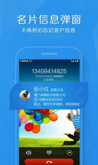 百销帮CRM手机版app官网下载安装 v3.1.3