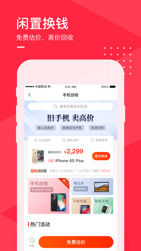 旧去去二手平台官方app下载 v1.3.50