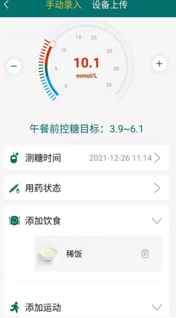 糖易康医护平台app官方下载 v1.0.0