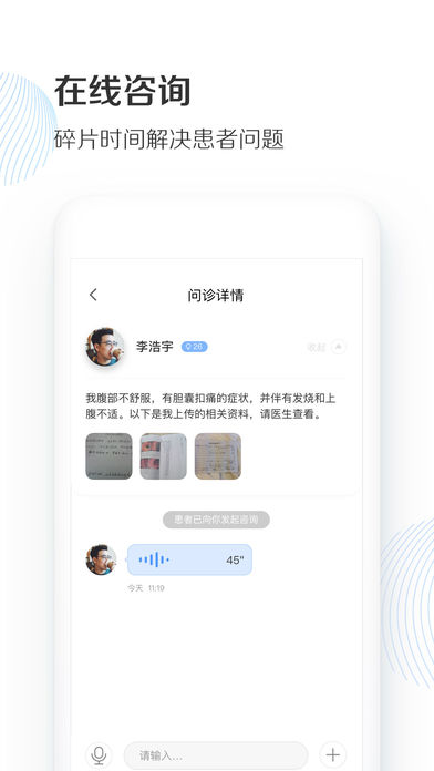 抖医app手机版官方下载 v2.0.7