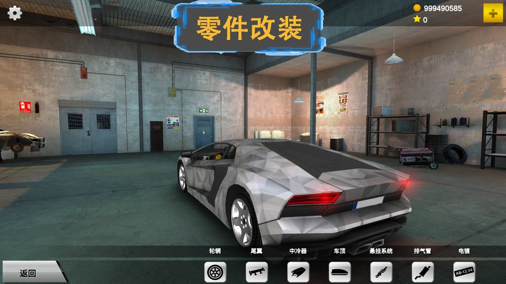 秋名山车神最新安卓版 v1.42