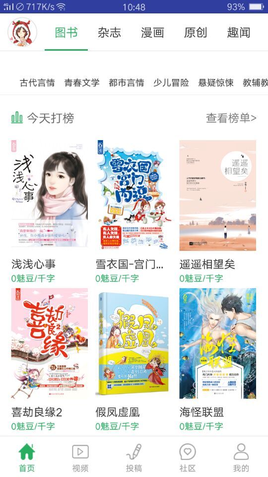 花火read官方app软件下载 v2.2