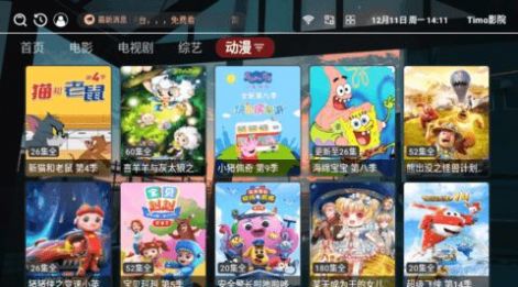 Timo影院最新免费版下载 v4.2.3