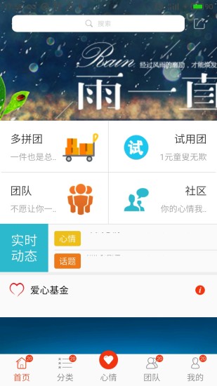 我是微商官网app下载手机版 v1.0