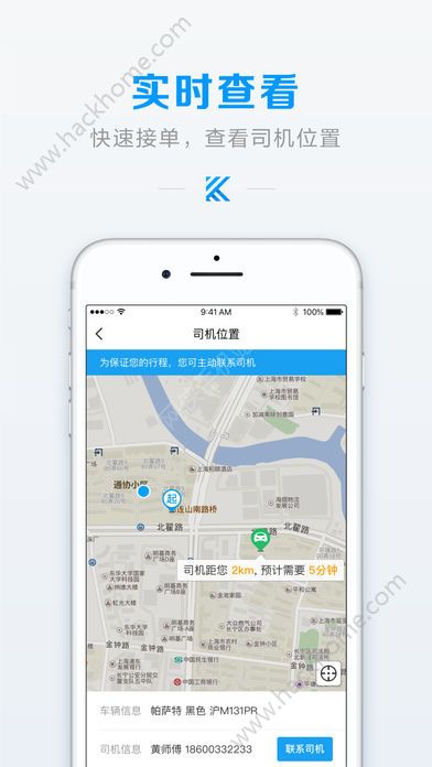 即刻出行官方app下载手机版 v1.0