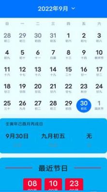 全能智能科学计算器app软件下载 v2.3