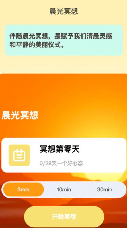 晨光喜刷app手机版下载 v2.0.4