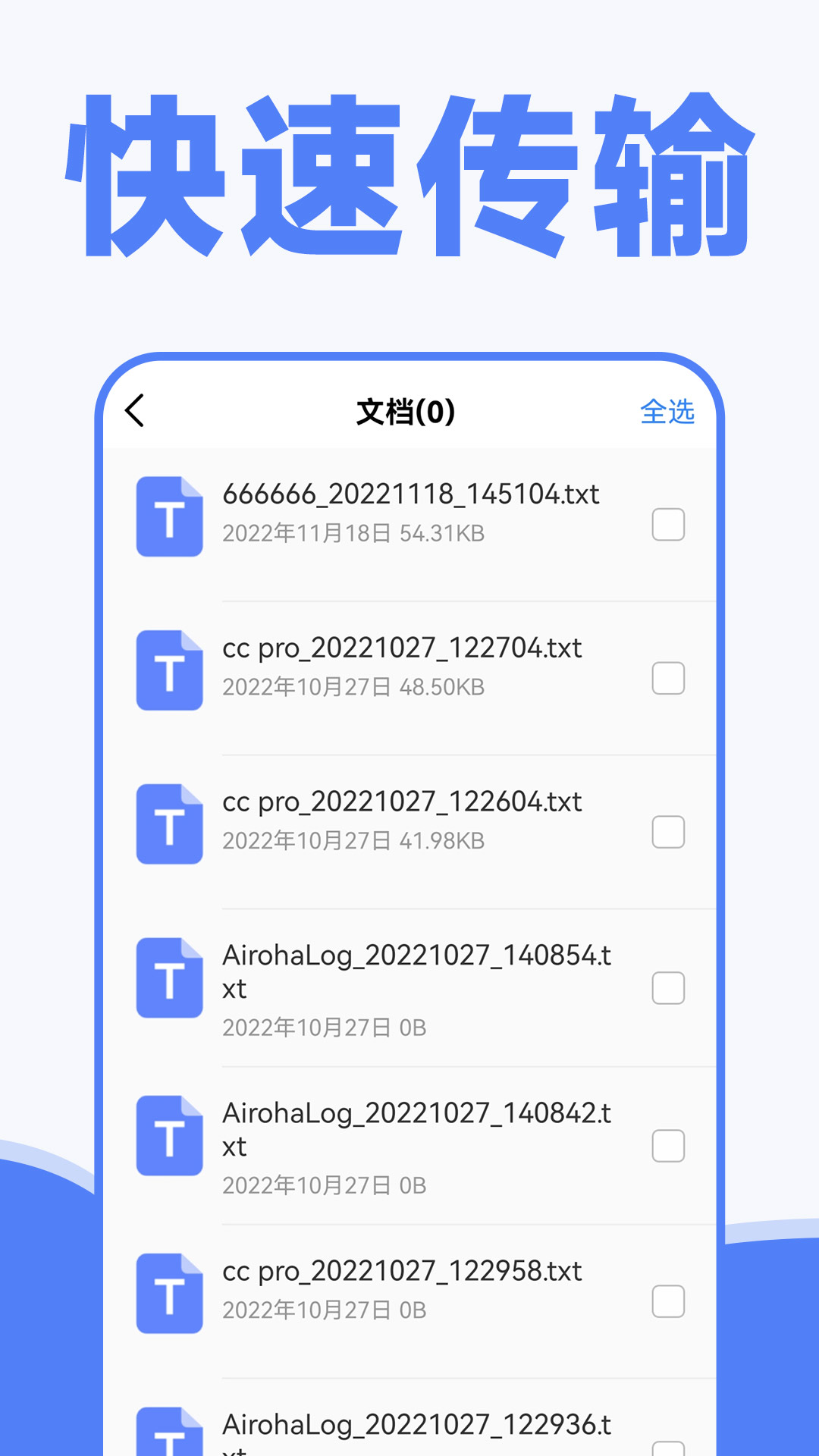 手机换机克隆同步助手安卓版app v1.0.5